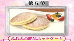 ホテルニューオータニsatsuki 太田高広 料理長 ふわふわ絶品ホットケーキ はなまるザ レシピ コレ おいしい